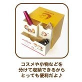 パンどろぼう キャラチェスト イエロー