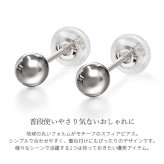 プラチナ ピアス 丸玉ピアス PT900 白金 片耳(1個)購入可 スタッドピアス ボール スフィア シンプル プラリネ 彼女 妻 女性 レディース ハロウィン 【品番：RME-927M3P】