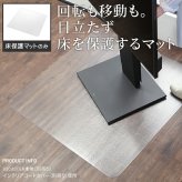 WALL V2 CASTER/V5/A2対応キャスターモデル用床保護マット スクエアタイプ(Lサイズ) テレビ台 テレビスタンド 部品 パーツ フローリング 床保護パネル 床 シート 傷防止 キズ防止 汚れ防止 保護 WALLオプション 追加オプション 新生活