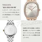 レイモンド ウェイル RAYMOND WEIL トッカータ TOCCATA 腕時計 レディース 5985-ST-97081 レイモンドウィル