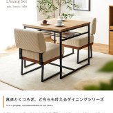 ダイニングセット ダイニングテーブルセット 3点セット 食卓 テーブル 机 一人掛け ー チェアー 椅子 イス 収納 棚付き 正方形 角型 コンパクト 小さめ 省スペース 木目 ファブリック ブラック 黒脚 新生活