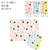 色地ガーゼ手拭い ハンドタオル 日本製 ギフト プレゼント