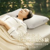 枕 ファイテン リラックス & リカバリー phiten ホテル枕 ホテル仕様 柔らかい ホテルテイスト ホテルスタイル ホテルタイプ ホテルの枕 マシュマロ タッチ ふわふわ もっちり 60×40cm 仰向け寝 横向き寝 うつぶせ寝 肩 首