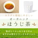 有機JAS オーガニックティー ティーバッグ4種 アソートセット｜日本茶 お茶 緑茶 有機茶 飲み比べ 詰め合わせ ギフト 贈答用 お歳暮 お年賀 クリスマス 誕生日 プレゼント