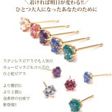 【当店オリジナル】 セカンドピアス K18 YG 明日が変わるキュービックジルコニア 4mm つけっぱなし 金属アレルギー 軸太0.65mm 軸長10mm 18K 18金 ピアス メンズ レディース 日本製 ダブルロック式シリコンキャッチ ジルコニア 一粒 プレゼント