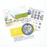内藤ルネ チタン製ミニチュアマンホール（みどり） 日本製