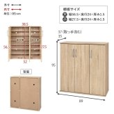 収納家具 ラック シューズ 靴箱 幅89cm 奥行37cm 高さ95cm ワイド 最大28足収納可能 引出し 玄関収納 下駄箱 シューズボックス 靴入 スリム 省スペース 可動棚 通気口 スリッパ収納 木目 収納 大容量 棚 おしゃれ かわいい リビング