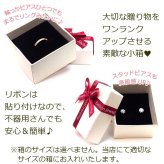 アクセサリー用 ギフトボックス 箱 （白）ラッピング リボン プレゼント 贈り物 サプライズ クリスマス 誕生日 記念日 彼女 彼氏 プレゼント