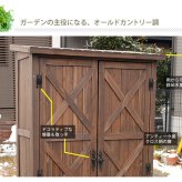 屋外木製収納庫 オールドカントリー調ストッカー1600 ダークブラウン 天然木 木製 収納 物置 倉庫 物入れ ウッド ランドリー ガーデニング雑貨 ポリタンク 扉付 おしゃれ 北欧 ナチュラル 掃除道具 庭 ベランダ 屋外 木製物置 屋外物置 収納家具