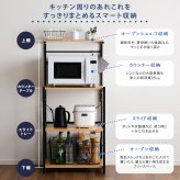レンジ台 キッチン収納 ヴィンテージスリム ハイタイプ(60cm幅) 新生活
