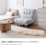 ソファ 座椅子 1人掛け 脚取り外し ロー フロア アームレス コンパクト 肘無 ファブリック 1P 一人用 おしゃれ かわいい 北欧 カントリー 布張り アイボリー グレー 木脚 一人暮らし カジュアル