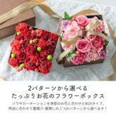 <季節のお花おまかせ>フラワーギフトボックスアレンジメント　リボン付き　 そのまま飾れる 生花 花市場から直送  父の日 お祝い お誕生日 結婚祝い フラワーボックス バラ カーネーション かわいい おしゃれ 女性 ギフト プレゼント 即日発送 手提げ付き  メッセージカード無料