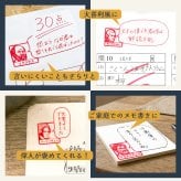 ＜即日発送＞ スタンプ はんこ 偉人に言ってもらいた印 先生スタンプ ごほうびスタンプ 評価印 コメントスタンプ 吹き出しスタンプ 付箋スタンプ メッセージスタンプ 偉人印 歴史人物 先生 みました ハンコ 面白い 判子