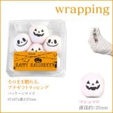 メール便送料無料 ハロウィン お配り お菓子 マシュマロ 6個入り×5袋セット 小分け 大量 友達 可愛い かわいい おもしろ 楽しい ジャック オー ランタン ガイコツ モンスター プレゼント ギフト 贈り物 配る いちご 2026