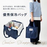 保冷バッグ 折りたたみ 通販 折りたたみ保冷バッグ 保冷ケース おりたたみ クーラーバッグ 保冷バック コンパクト 軽い 軽量 折り畳み 自立 生活雑貨 シンプル ポケット付き TOINIs MARKET トイニーズマーケット 便利