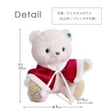 《限定15％オフ！2,980円→2,533円》 クリスマスプレゼント 彼女 【2026クリスマス限定ベア】 女性 名入れ 娘 孫 友達 テディベア くま マスコット サンタ おしゃれ マスコットキーチェーン 女の子 名前 10代 20代 ぬいぐるみ 可愛い 26クリスマスteteベア 77812