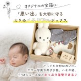 メモリアルボックス 選べる 名入れ 赤ちゃん オリジナル 保管 収納 母子手帳 エコー写真 おもちゃ へその緒 乳歯 命名 メモリアルケース 命名 ボックス 出産祝い プレゼント ギフト おしゃれ かわいい