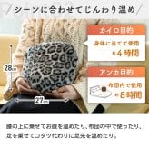 蓄熱式 エコ湯たんぽ レオパード柄 スノーレオパード ヒョウ柄 豹柄 カバー付き コードレス 充電式 電気湯たんぽ 約15分で蓄熱 最長8時間 足元 お腹 ウォーマー 冷え対策 防寒グッズ 冬ギフト プレゼント 冬物家電 ぬくぬく THREEUP