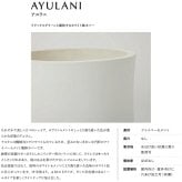 植木鉢 おしゃれ 大型 アユラニ トールパトン M 幅42cm 高さ70cm 鉢カバー 白 ホワイト ファイバーセメント製 寒冷地対応 北欧 屋外 室内 兼用 観葉植物用 サボテン 特大 ガーデニング ベランダ 玄関 インテリア プランター 深型