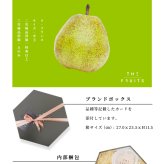 THE FRUITS ラ・フランス 山形県産 洋梨 ラ・フランス 3玉 等級 特秀 中玉 16玉級 以上 ラフランス 洋梨 高級 内祝い お返し 出産内祝い 内祝 入学内祝い 快気祝い 結婚祝い 結婚内祝い お供え 御供 ギフト フルーツ 果物  希少 食べ物 大容量 贈答品 贈答用