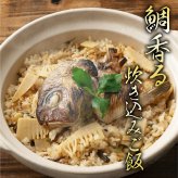 国産 カマつき真鯛あら 1.4kg(700g×2袋)