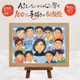 卒業記念のお祝いに、見た瞬間に、思わず笑顔になる似顔絵です。 似顔絵 卒業 プレゼント 手描き 贈り物 ギフト 名入れ 卒業記念 思い出 大学 学校 クラス 高校 クラス 先生 友達 子供 下書き確認 名入れ 修正無料 喜ばれる 一生もの かわいい サプライズ 宝物 学校 卒業記念 古希祝い ウェディングギフト 引っ越し バレンタインデー 贈答品 色紙 お祝いの品 披露宴 記念日 ホワイトデー