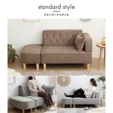 オットマン付き2人掛けソファ 幅135cm×奥行75cm×高さ66cm (座面高:35cm) コンパクト 一人暮らし ワンルーム 天然木 ファブリック ウレタンフォーム Sバネ お部屋の間取りに合わせて様々なレイアウトがお楽しみいただけます ブラウン 新生活