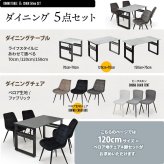 CERABILL 収納付きダイニングテーブル 幅120&ボックスチェア 5点セット CESE0368 ダイニングセット テーブル・椅子４脚セット セット商品 シンプルスタイル モダン 角型 ガラス セラミック 新生活