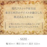 ラック アンティーク アンティーク家具 クラッシク クラッシク家具 オーク ナラ アンティーク調 英国調 モダン おしゃれ 収納 スリム コミック シェルフ 雑誌 文庫本 収納ボックス 壁面収納 ブックシェルフ 新生活