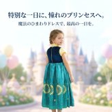 【アウトレット/新品】プリンセス ドレス 子供 キッズ ワンピース 女の子 なりきり コスプレ 仮装 コスチューム お姫様 ひまわり 花柄 グリーン 誕生日 バースデー プレゼント 発表会 ハロウィン クリスマス テーマパーク お出かけ 衣装 こども 子ども 春 夏 秋 冬