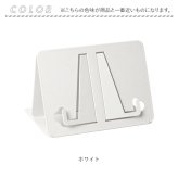 ブックスタンド 通販 レシピスタンド 教科書クリップ 角度調整可能 スチール製 勉強用 オフィスワーク テレワーク便利 省スペース 持ち運び便利 メタル製 楽譜立て ブックホルダー おしゃれ シンプル 読書用
