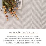 ラグ カーペット 洗える ヘリンボン ボーナ 約190×240cm ヘリンボーン 洗濯機で洗える 滑り止め付き オールシーズン