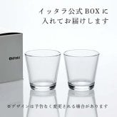 【ラッピング無料】【ロゴ対応】【名入れ代込み】iittala イッタラ カルティオ タンブラー 210ml クリア ペア 名前 名入れ 彫刻 刻印 名入れギフト プレゼント 記念日 記念品 お祝い 結婚祝い 結婚記念日 開店祝い ペアギフト ペアグラス お冷グラス 北欧 コップ ブランド