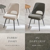 ダイニングチェア LC-4861 幅48cm 奥行き51cm 高さ78cm 座面高さ43cm 1脚 単品 デスクチェア 椅子 チェア 本革風 ヴィンテージ調 ファブリック 360°回転 省スペース ワイド インテリア カフェ レストラン 新生活