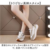 厚底スニーカー おしゃれ 通販 プラットフォーム シューズ ボリュームソール 厚底靴 ダッドスニーカー 婦人靴 高校生 中学生 大人 女子 軽量 軽い 10代 20代 スタイルアップ かわいい カジュアル 通勤 通学 お出かけ 旅行 春夏秋冬 レディース靴