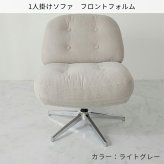 パーソナルソファ 快適 コーデュロイ ソファ 360度回転 1人用 オシャレ 北欧 かわいい イス パーソナルチェア 回転式 座椅子 チェア 1人暮らし リラックスチェア 韓国風 韓国インテリア オットマン レジャリー 1人掛けソファモノア MONOA