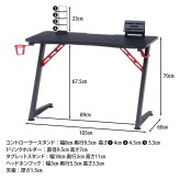 ゲーミングデスク レイズ レッド レッド・ブルー・ホワイト×ブルー 3色展開 パソコンデスク ワークデスク 在宅ワーク おしゃれ シンプル 新生活 家具 インテリア 不二貿易