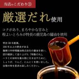 牛ハラミ(サガリ)秘伝の醤油たれ漬け300g×2～6袋
