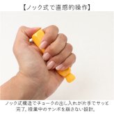 チョークホルダー 通販 チョークケース チョークカバー 黒板 教師 先生 ダストレスチョーク セット 持ち運び 授業 おしゃれ カラフル かわいい 教育現場 ノック式 手が汚れない 教室用品 軽量 プレゼンテーション用品