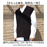 ニットベストレディース 通販 スクールベスト制服 スクールニットベスト 制服ベスト Ｖネックベスト 通学ベスト 高校生中学生ベスト 重ね着レイヤード トップス カジュアルベスト 無地ニットベスト おしゃれベスト オフィスベスト 通学用 シンプル カジュアル