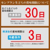 栗モンブラン生どら 6個セット（２箱）