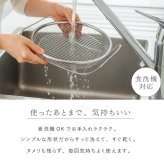 蒸し器 逸品物創 蒸し網用スタンド 19・22cmザルセット 燕三条 日本製 ステンレス 2段蒸し 蒸しざる 蒸しザル 蒸しかご 蒸し網 フライパン用蒸し器 フライパンで蒸し料理 温野菜 蒸し野菜 蒸し鶏 蒸し魚 水切り 湯切り 油切り 揚げ物ざる 作り置き 食洗機対応 レシピ付き キッチン用品 調理器具 新生活 結婚祝い プレゼント ギフト