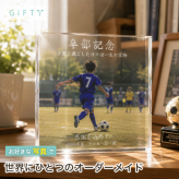 卒部記念 ガラスブロック サッカー 部活 記念品贈呈 フォトキューブ オーダーメイド 少年 フォトフレーム オリジナル ギフト 誕生日 コーチ 卒業式 思い出 バスケ 卒団記念品 卒団式 仲間 卒業記念 卒園記念品 記念品 おしゃれ 恩師 名入れ プレゼント サプライズ 記念日 置き物 監督 感謝 部活動 部活引退 写真立て 後輩 スポーツ 先生 引退 卒団 野球 クリスタル 先輩 写真【c01】
