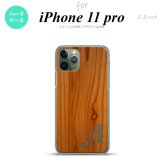 iPhone11Pro iPhone11 Pro スマホケース ハードケース ピクチャ 木目 茶 +アルファベット メンズ レディース nk-i11p-735i