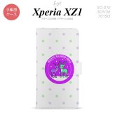 【手帳型 スマホ カバー ケース】【SO01K】【エクスペリア XZ1】手帳型 ケース SO-01K スマホ カバー Xperia XZ1 エクスペリア トナカイワッペン 紫 nk-004s-so01k-dr623【メール便送料無料】