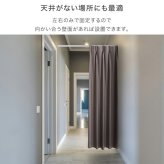 カーテン 窓まわり 簡単取り付け！つっぱり式 レール 1.1M 突っ張り式 伸縮 工事不要 簡単取り付け 穴あけ不要 賃貸OK 間仕切り 目隠し 伸縮式 窓 部屋干し 軽量 おしゃれ シンプル 一人暮らし 新生活 模様替え 省スペース 簡単設置