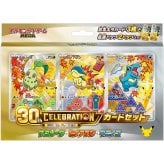 【ラッピング無料】ポケモンカードゲーム MEGA 30th CELEBRATION カードセット 9種セット 御三家 コンプリート 30周年記念 プロモカード ポケカ 誕生日 ギフト プレゼント