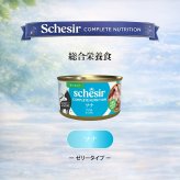 Schesir シシア ツナ 猫缶 キャットフード 85g×12個
