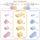 キッズ家具 子供用 発想力・想像力を育む 積み木クッション 16個セット 知育玩具 0歳 1歳 2歳 3歳 4歳 5歳 大きい ブロック 女の子 男の子 日本製 国産 おすすめ 安い おもちゃ 出産祝い