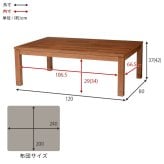 こたつ2点セット こたつ+うす掛け布団 2点セッ こたつテーブル 長方形 幅150×90cm 高さ調整 継脚つき 木製 木目 美しい レトロ 和風 座卓 コタツ 炬燵 掛け布団 上品 ニット柄 とろける 肌触り こたつ布団セット リビングこたつ 2~4人